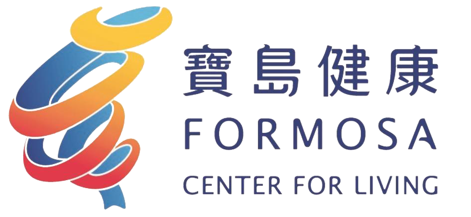 寶島健康 FORMOSA CENTER FOR LIVING